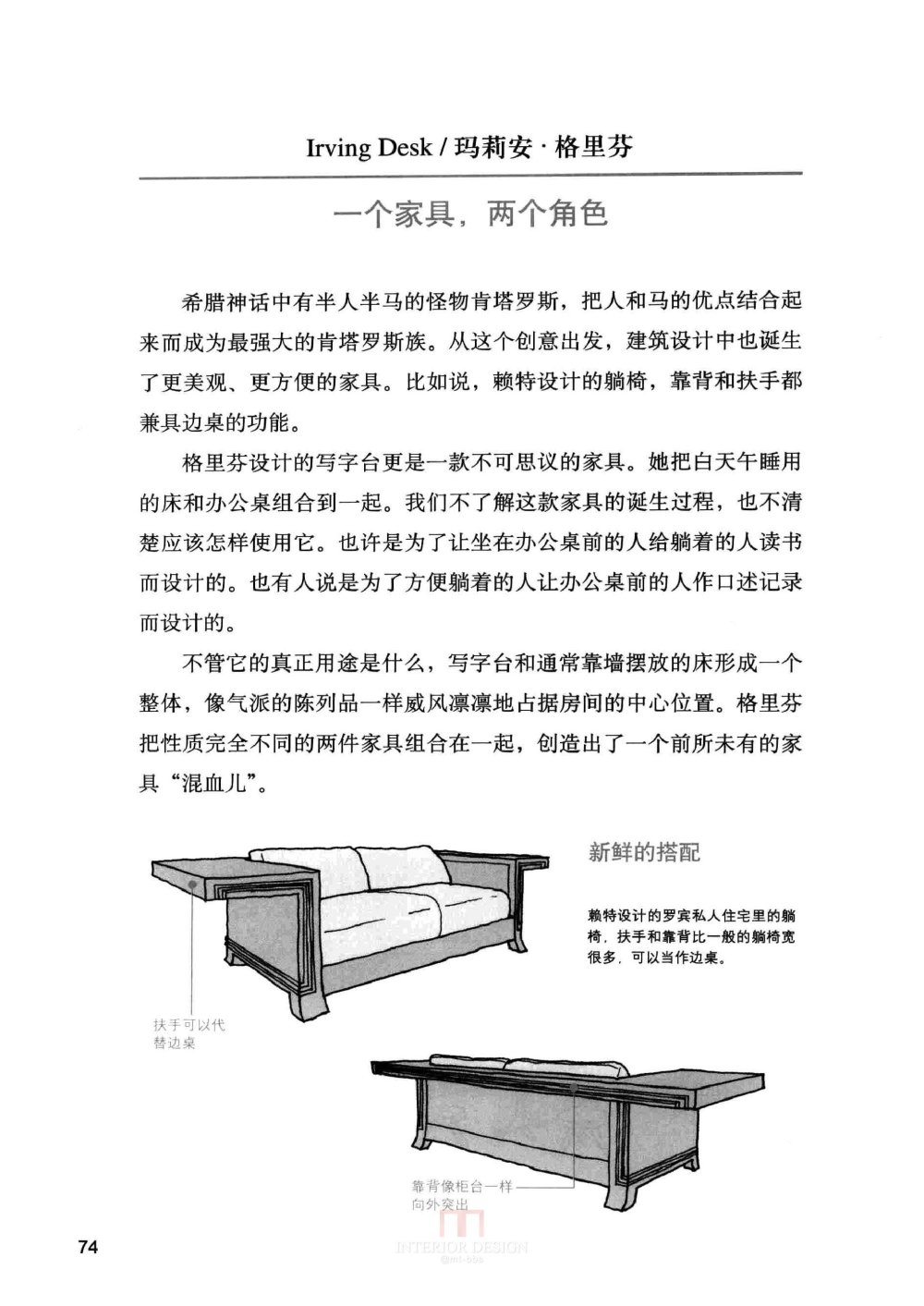 [装修设计解剖书].温俊杰.扫描版(ED2000.COM)0085.jpg