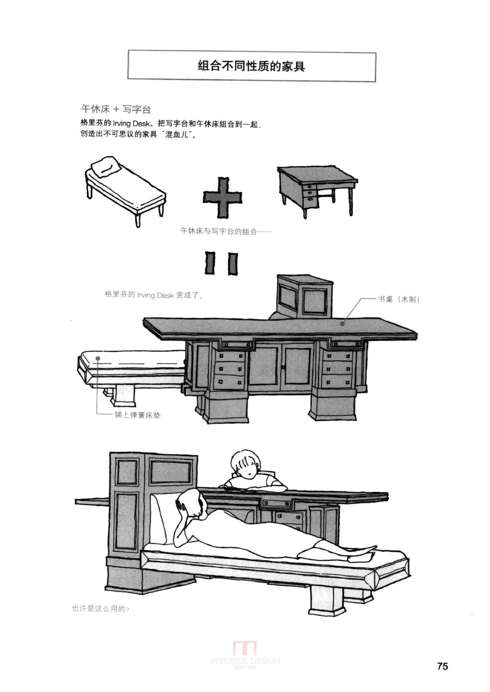 [装修设计解剖书].温俊杰.扫描版(ED2000.COM)0086.jpg