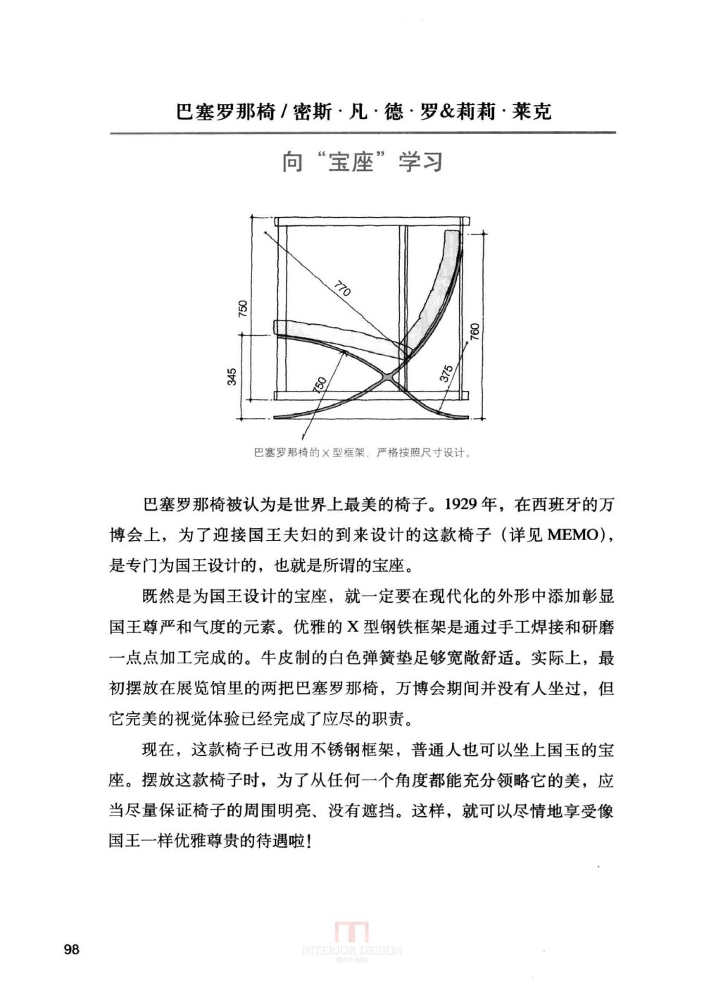 [装修设计解剖书].温俊杰.扫描版(ED2000.COM)0109.jpg