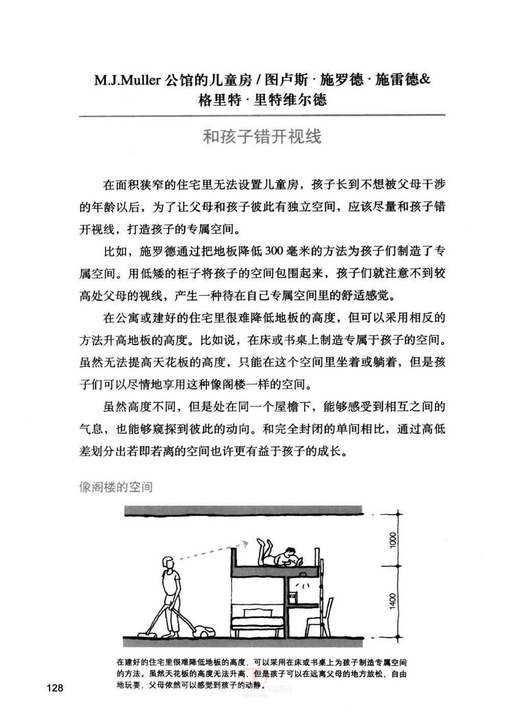 [装修设计解剖书].温俊杰.扫描版(ED2000.COM)0139.jpg