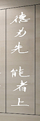 发光字做在饰面板里面节点_QQ截图20151024211021.png