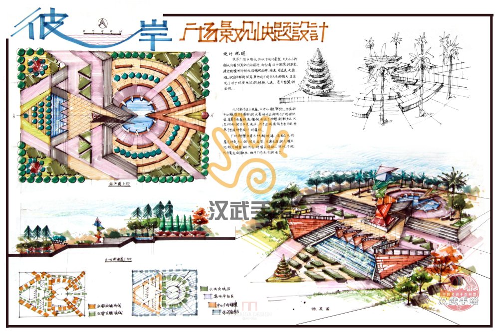 景观快题模作品欣赏（11.4更新）_彼岸景观手绘快题.jpg