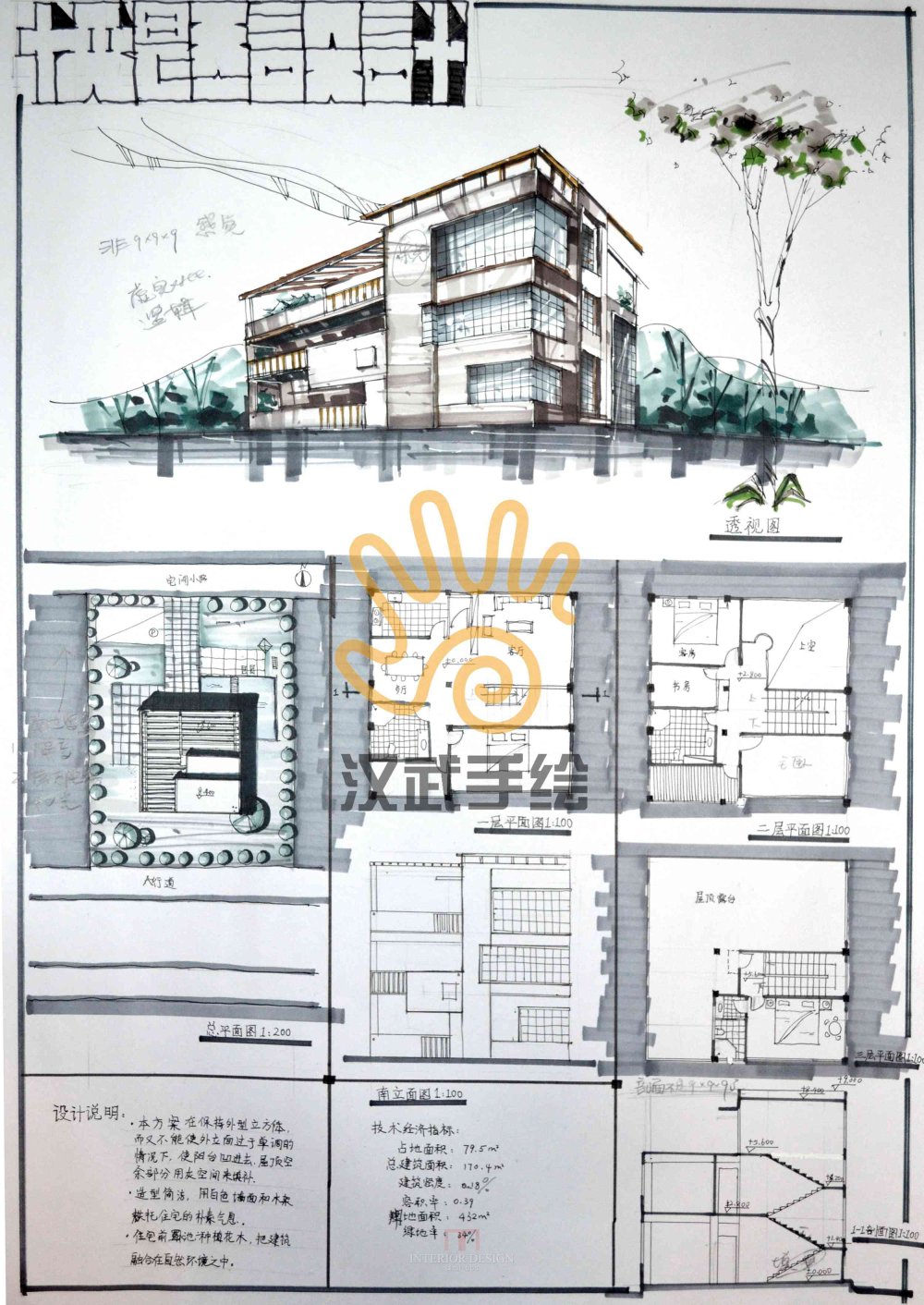 汉武手绘建筑快题学生作品020.jpg