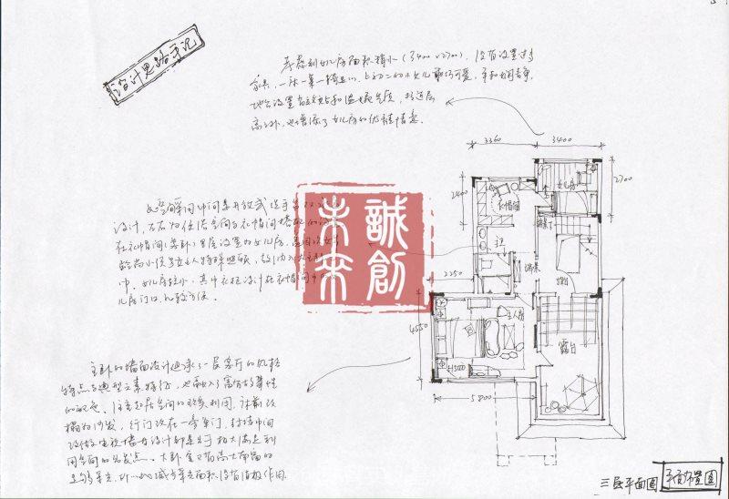 金碧天下手绘方案 (6).jpg