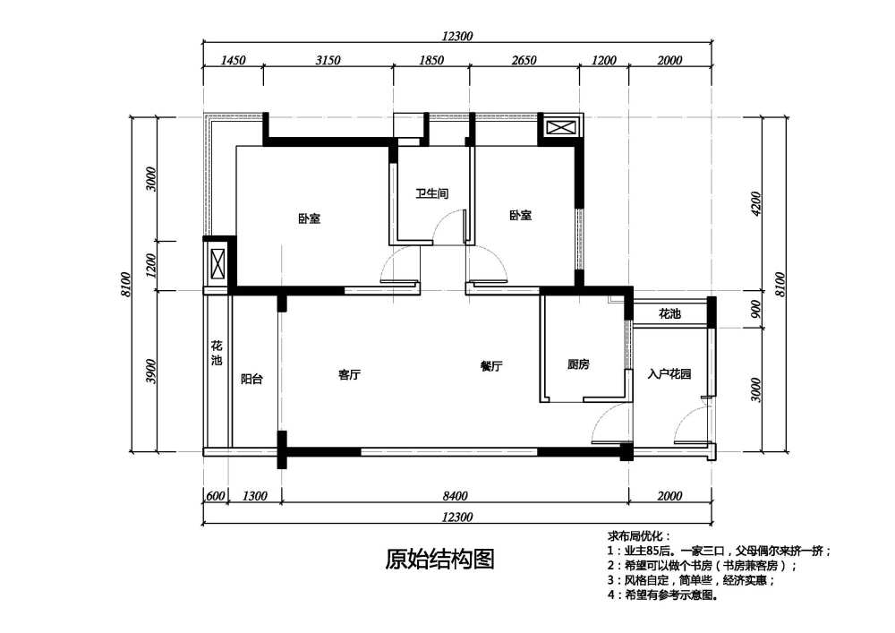 求一个房子平面布局优化！_20151028-求布局优化.jpg