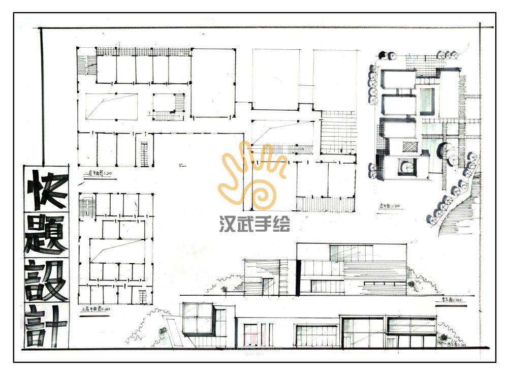 汉武手绘建筑快题学生作品030.jpg