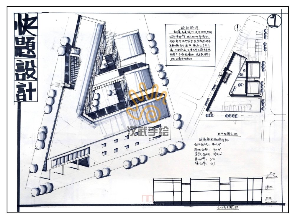 汉武手绘建筑快题学生作品031.jpg