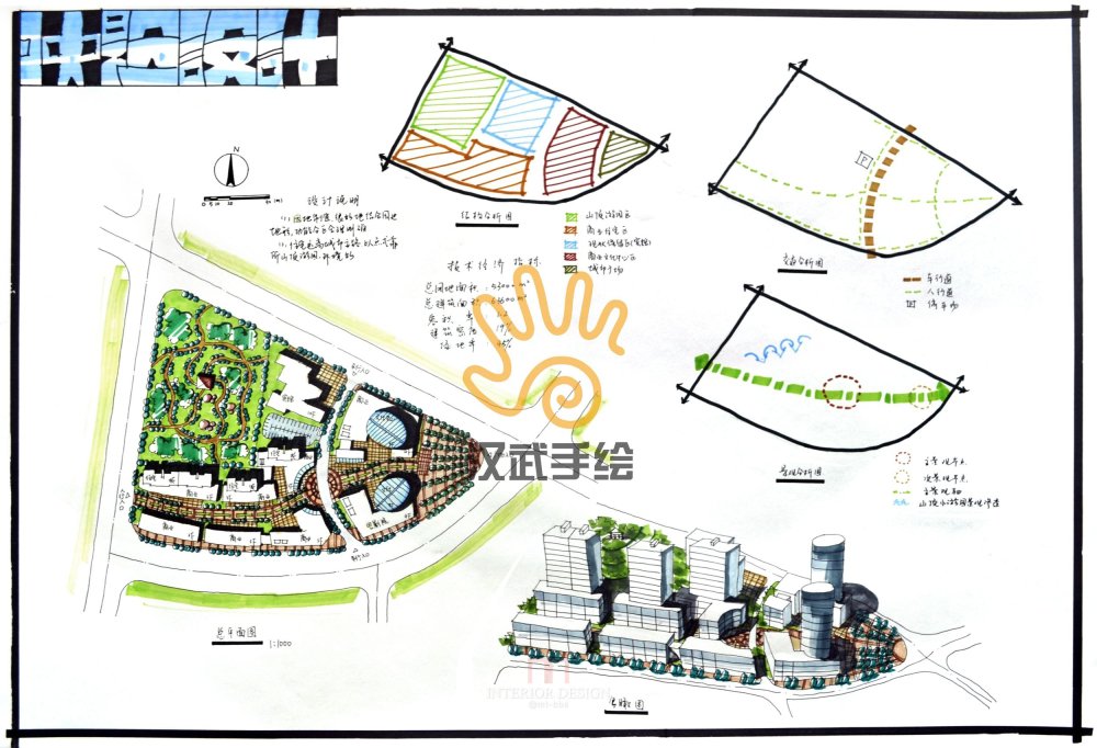 汉武手绘规划快题学生作品21.jpg