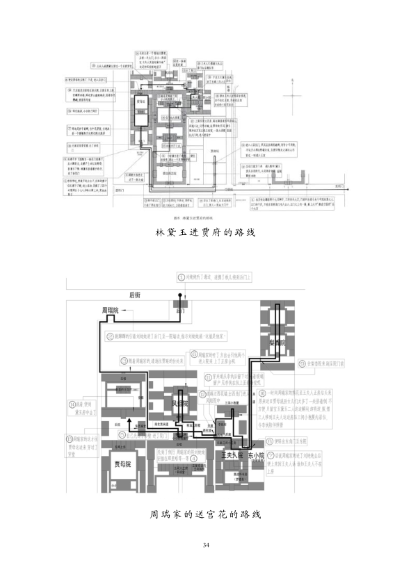 分享给红楼的忠实爱好者~~_微信截图_20151107214318.png