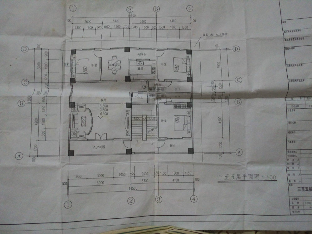 自建房优化一下_QQ图片20151109173303.jpg