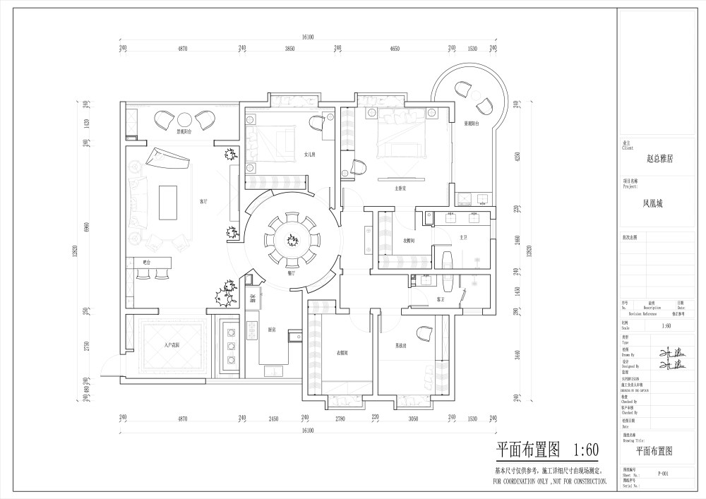 一个190M2平层方案，简欧风格，寻求好方案_赵哥-Model2222333.jpg