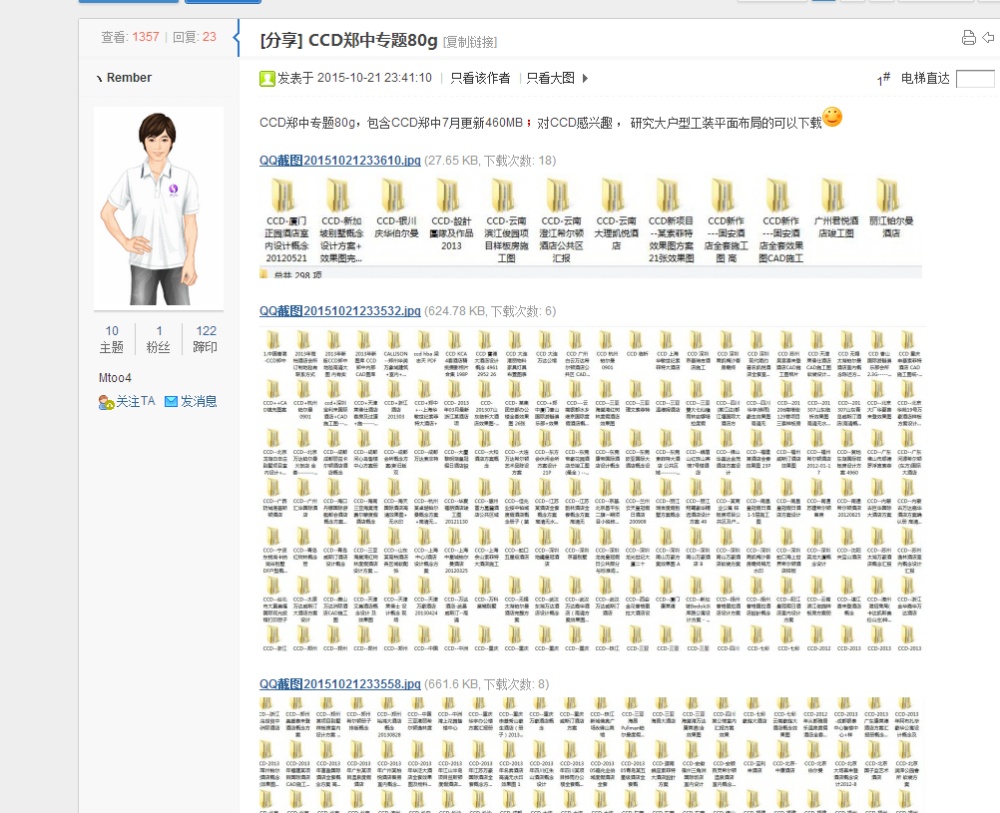 净化论团氛围,改善论坛风气,远离人品差的人员_不诚实的坛友 净化论团氛围,改善论坛风气,远离人品差的人员_不诚实的坛友