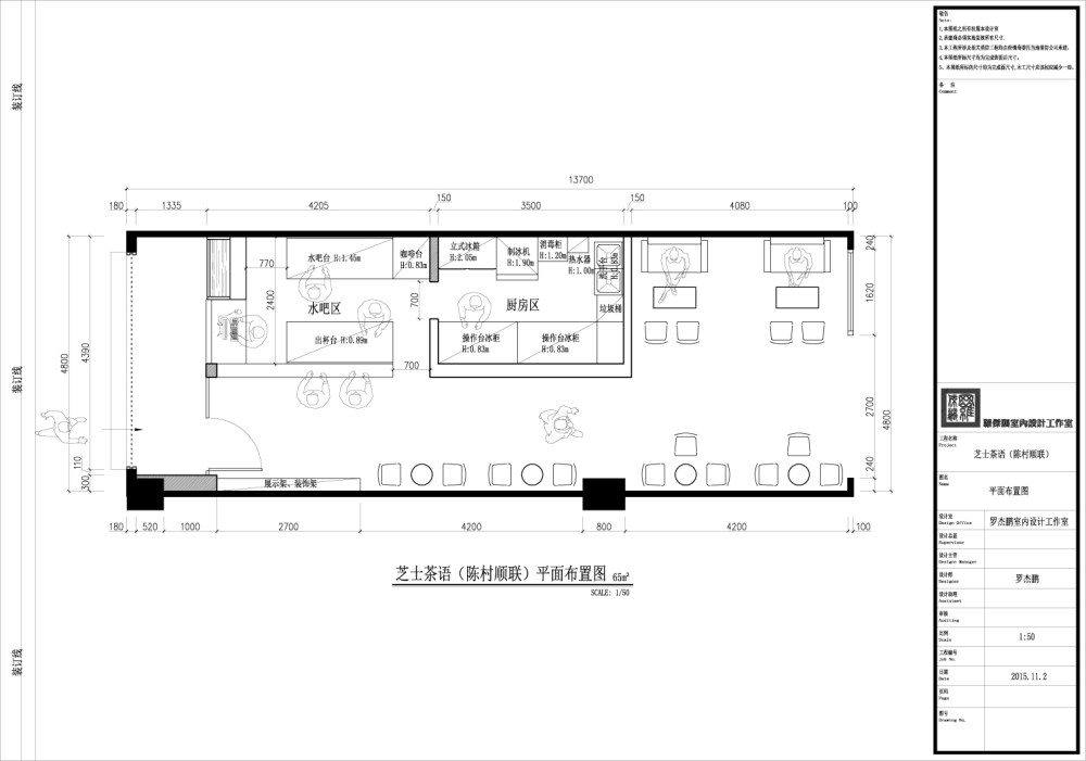 芝士茶语 - 陈村顺联店-Model.jpg