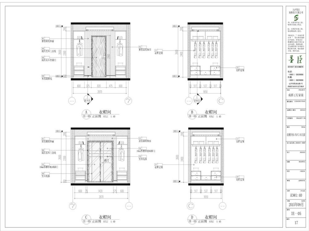 成都某家装室内施工图深化_14.JPG