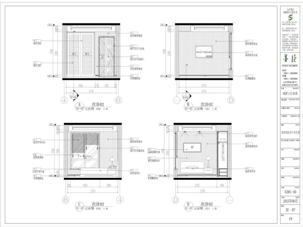 成都某家装室内施工图深化_16.JPG