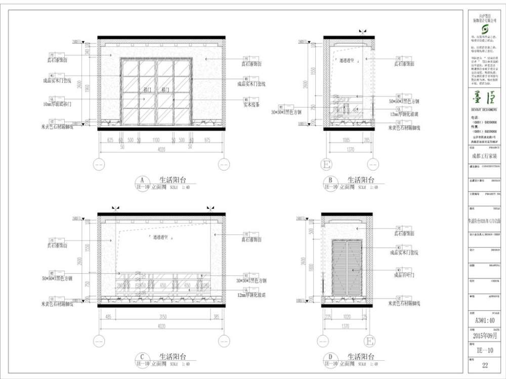 成都某家装室内施工图深化_19.JPG