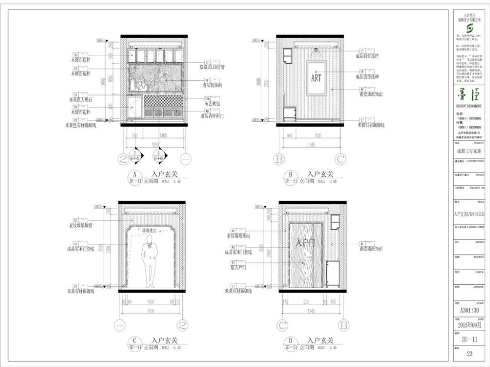 成都某家装室内施工图深化_20.JPG