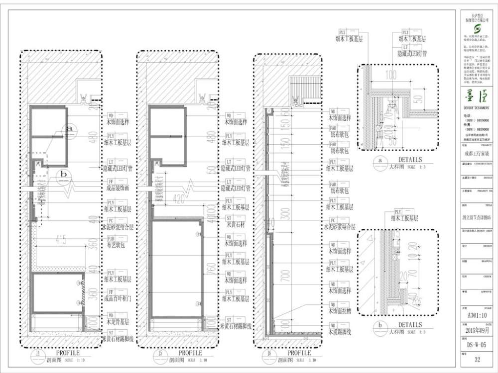 成都某家装室内施工图深化_29.JPG