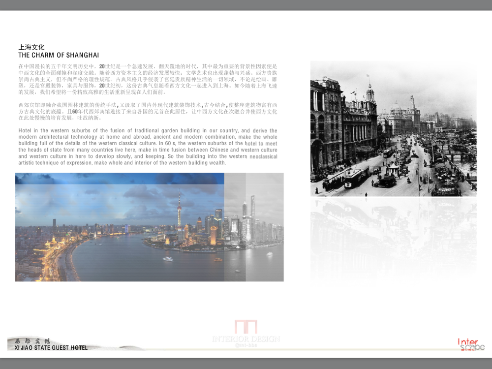 上海西郊宾馆七号楼客房区套房概念汇报不是完整版请见谅._img_0313.png