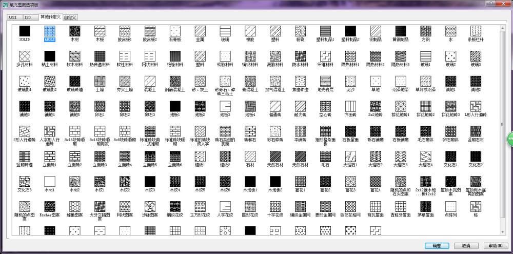CAD预定义填充样式.jpg
