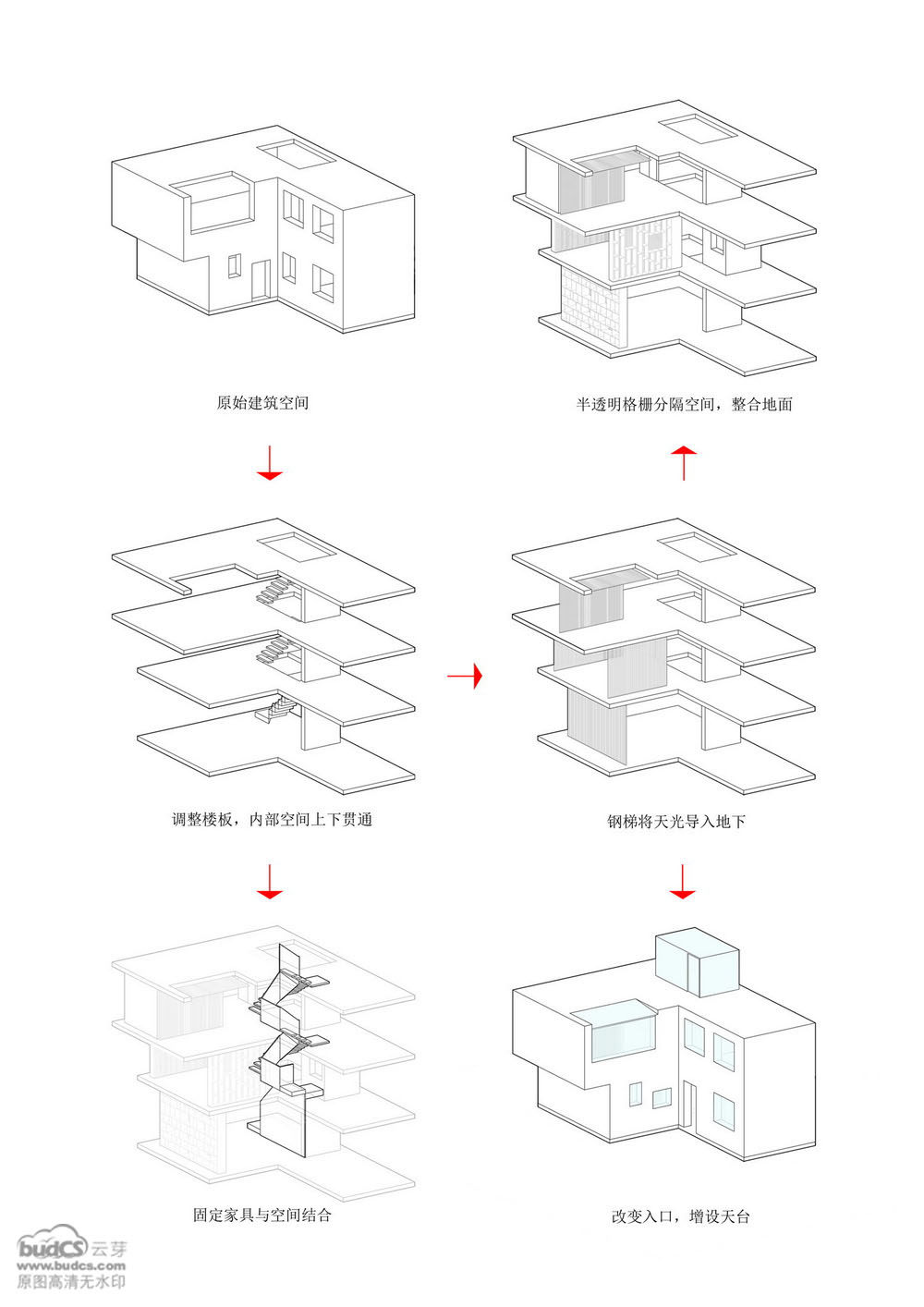 北京胡同住宅改造-建筑营_北京胡同住宅改造-建筑营28.jpg