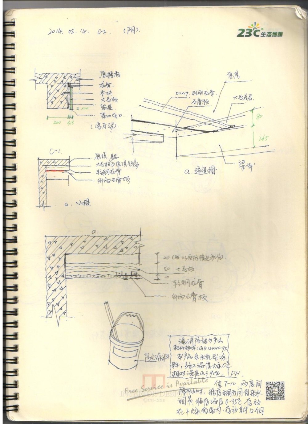 平时的速写手记_手记 004.jpg