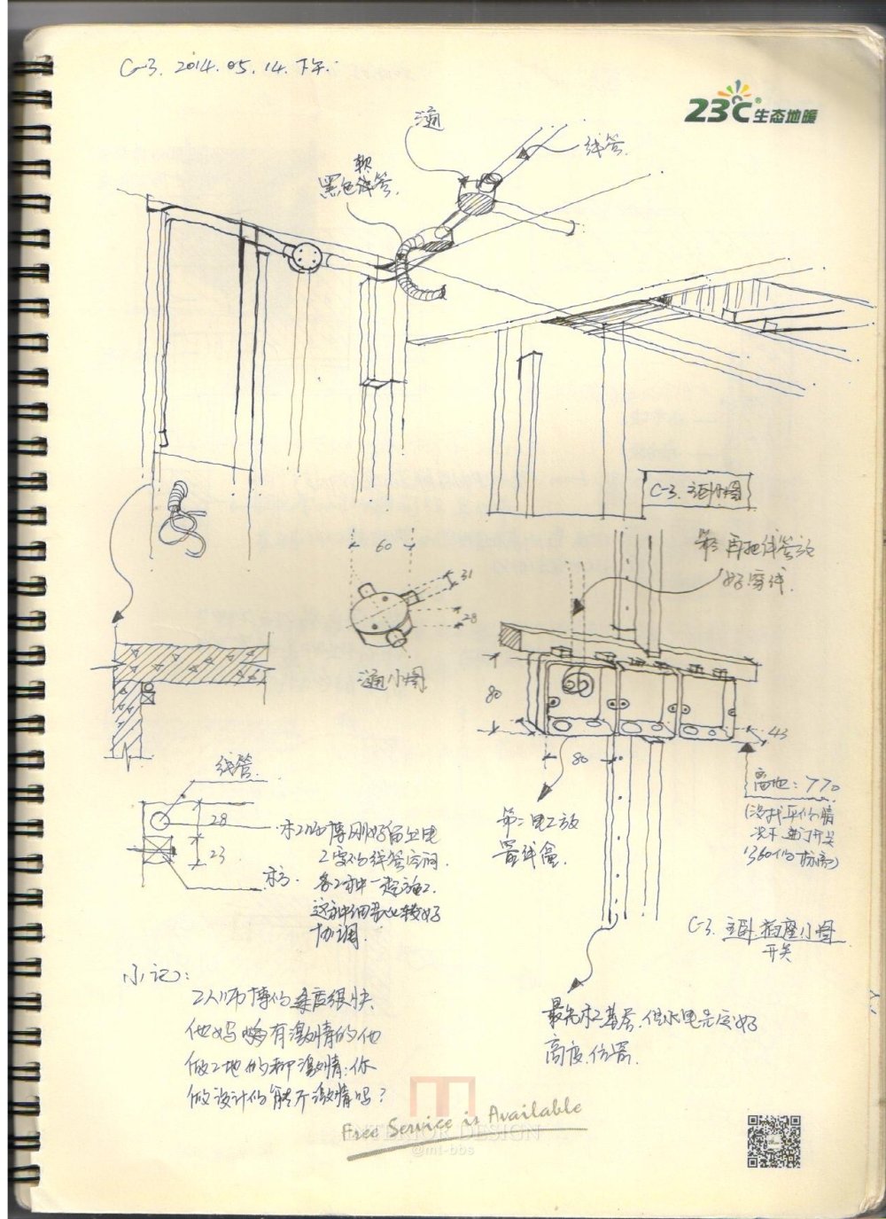 平时的速写手记_手记 009.jpg