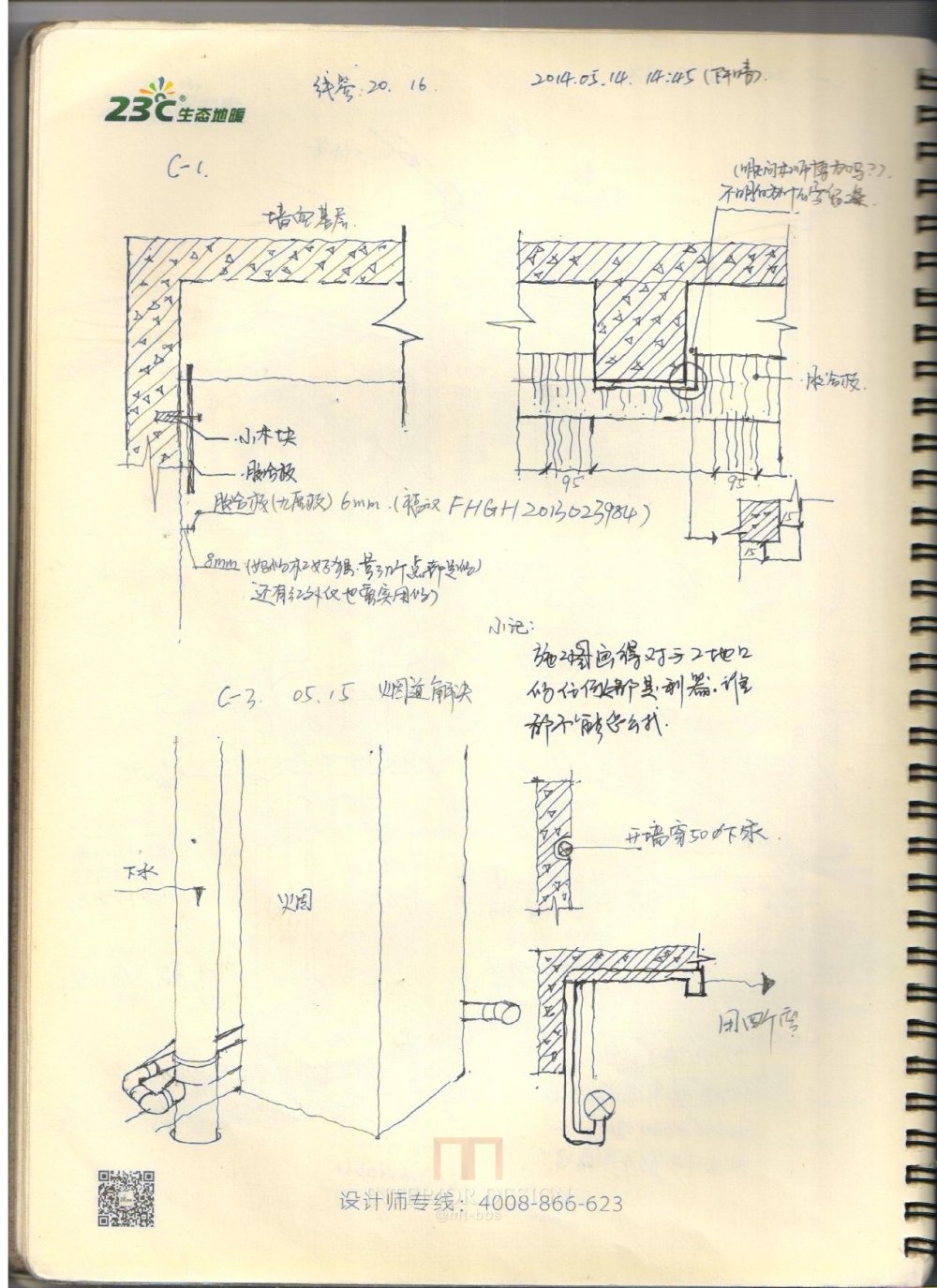 平时的速写手记_手记 010.jpg