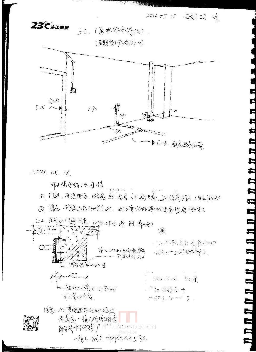 平时的速写手记_手记 012.jpg