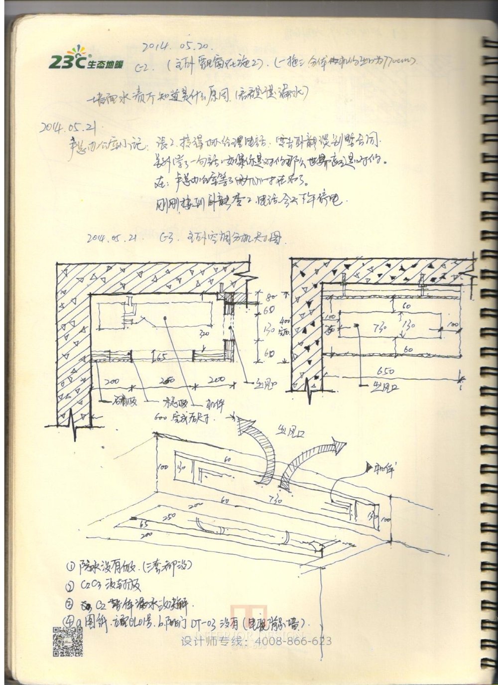 平时的速写手记_手记 017.jpg