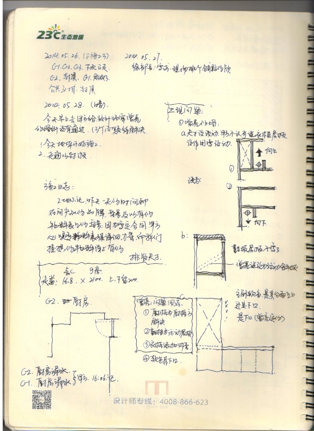 平时的速写手记_手记 025.jpg