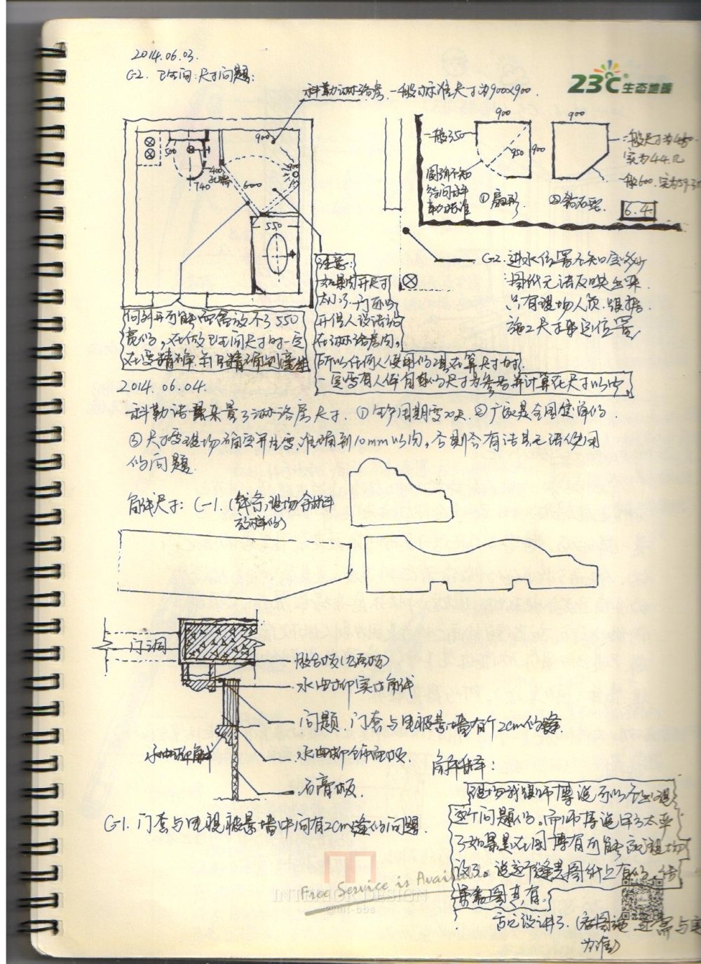 平时的速写手记_手记 030.jpg