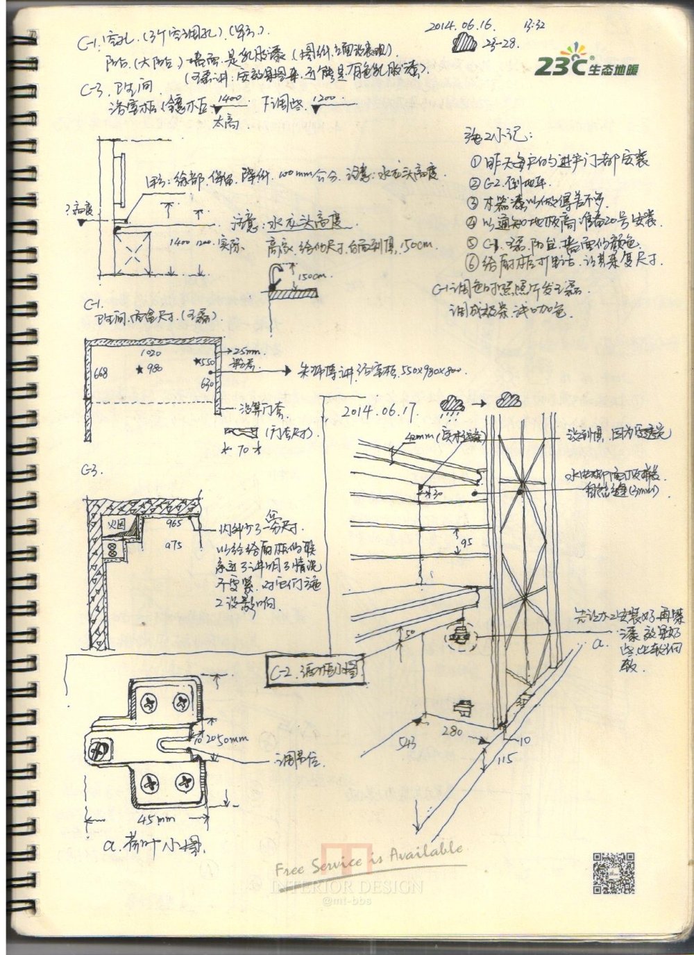 平时的速写手记_手记 037.jpg