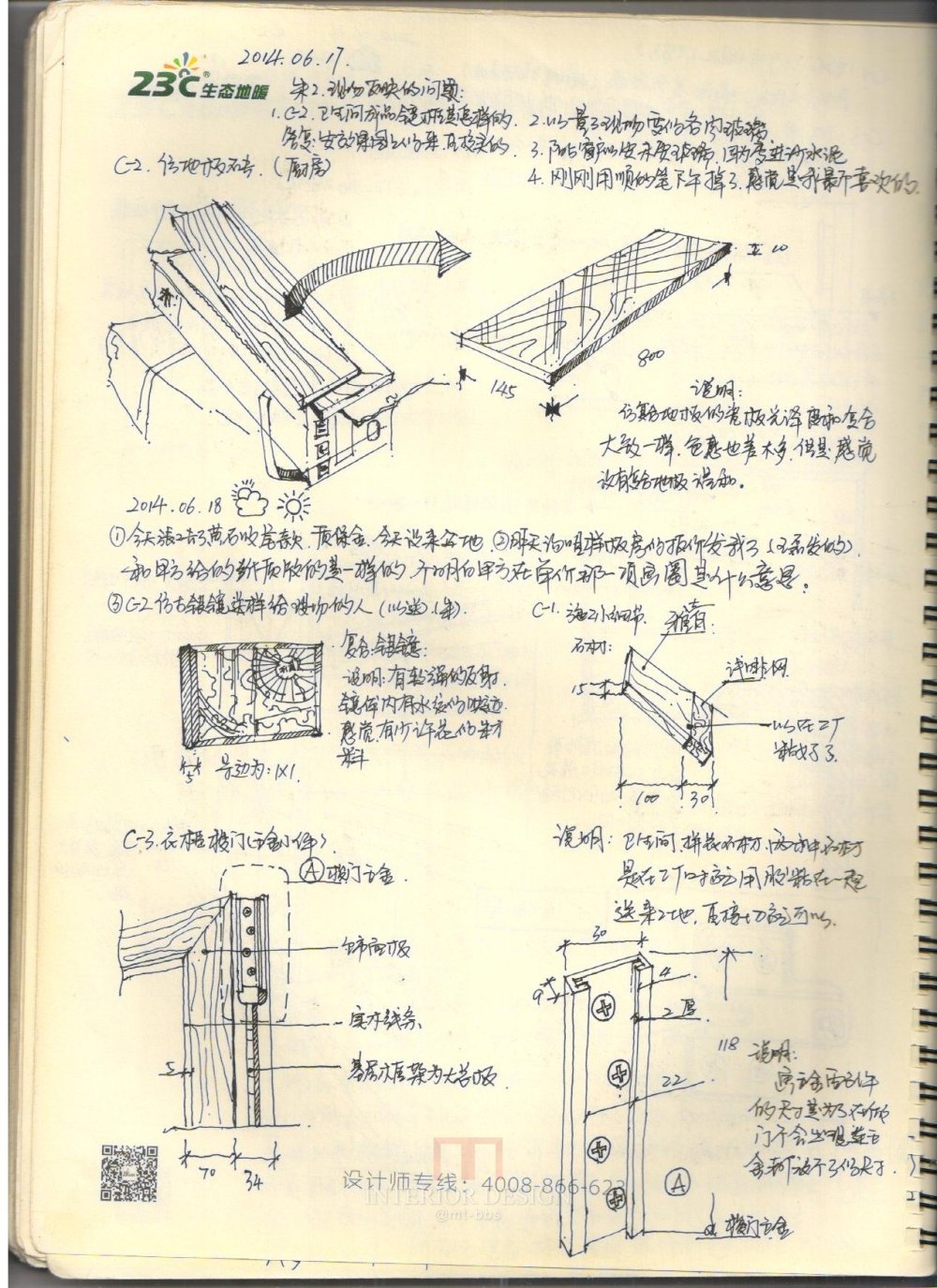 平时的速写手记_手记 038.jpg