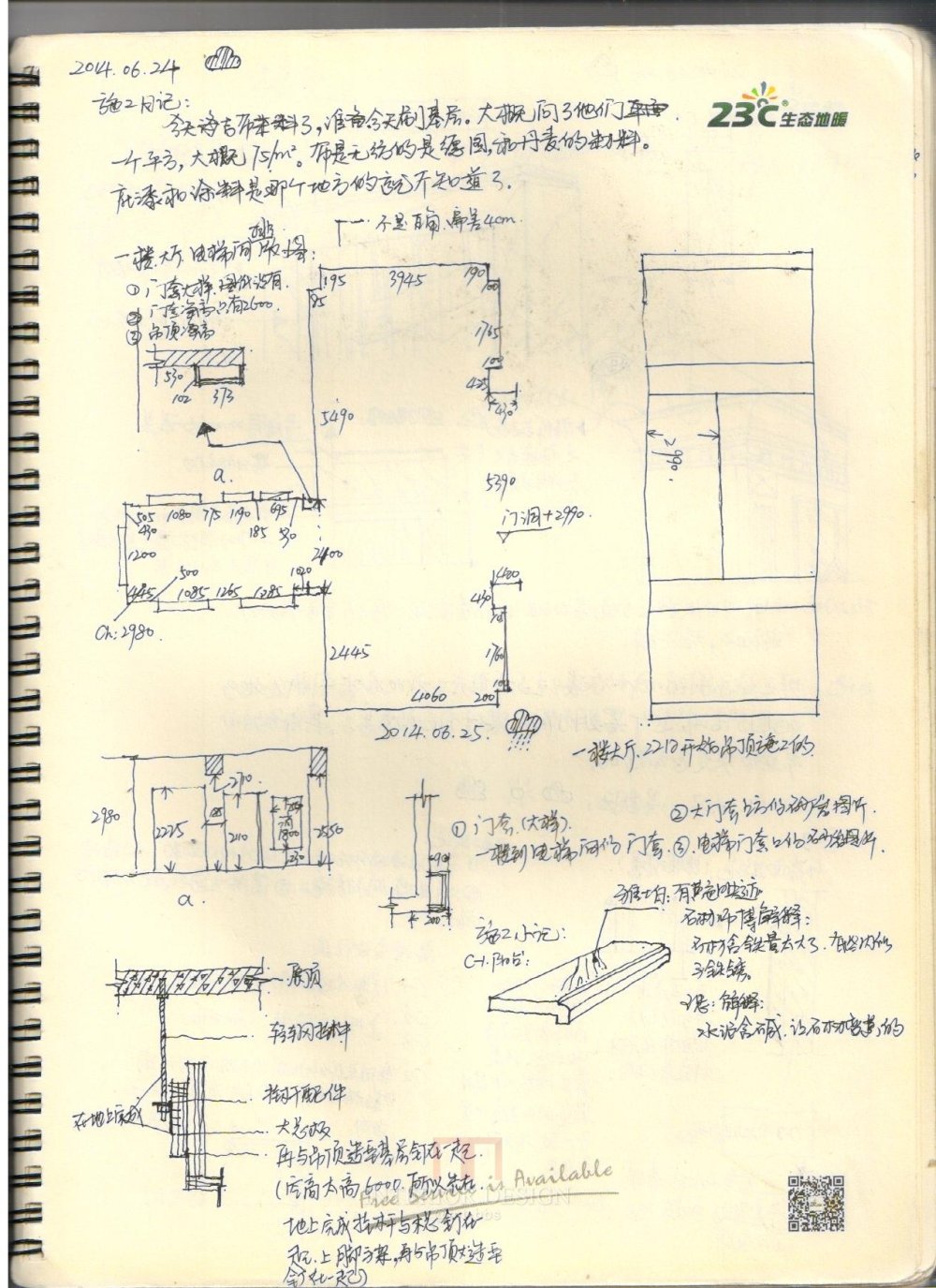 平时的速写手记_手记 045.jpg