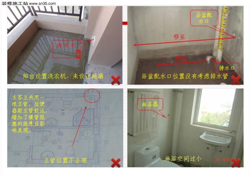 卫生间设计和施工质量控制要点（需要要懂）_3.jpg