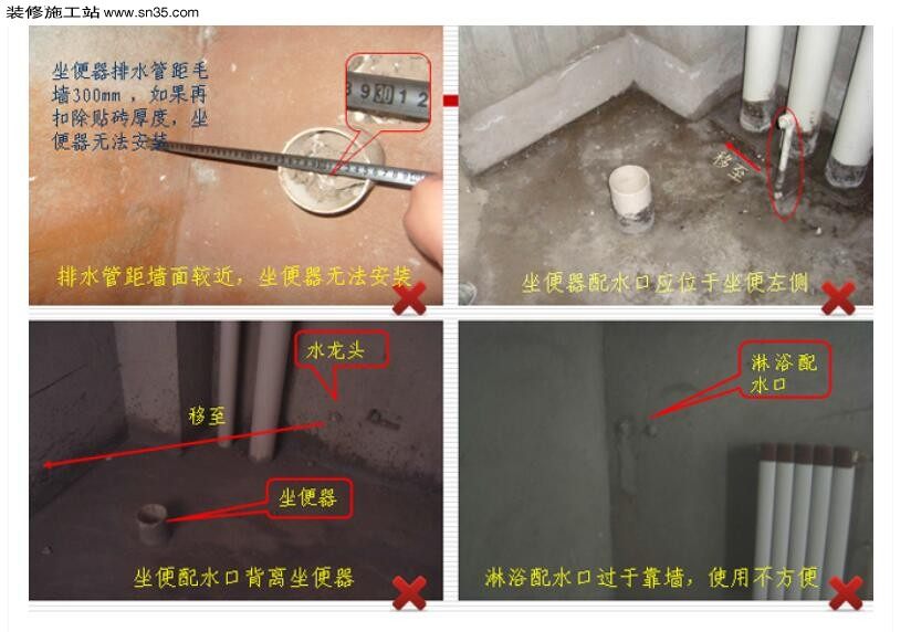 卫生间设计和施工质量控制要点（需要要懂）_5.jpg