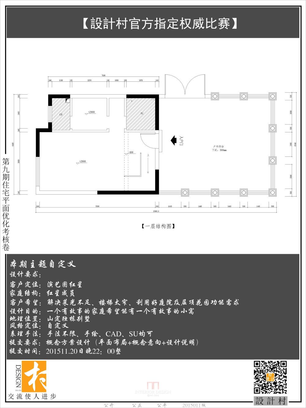 一楼原始结构图副本.jpg