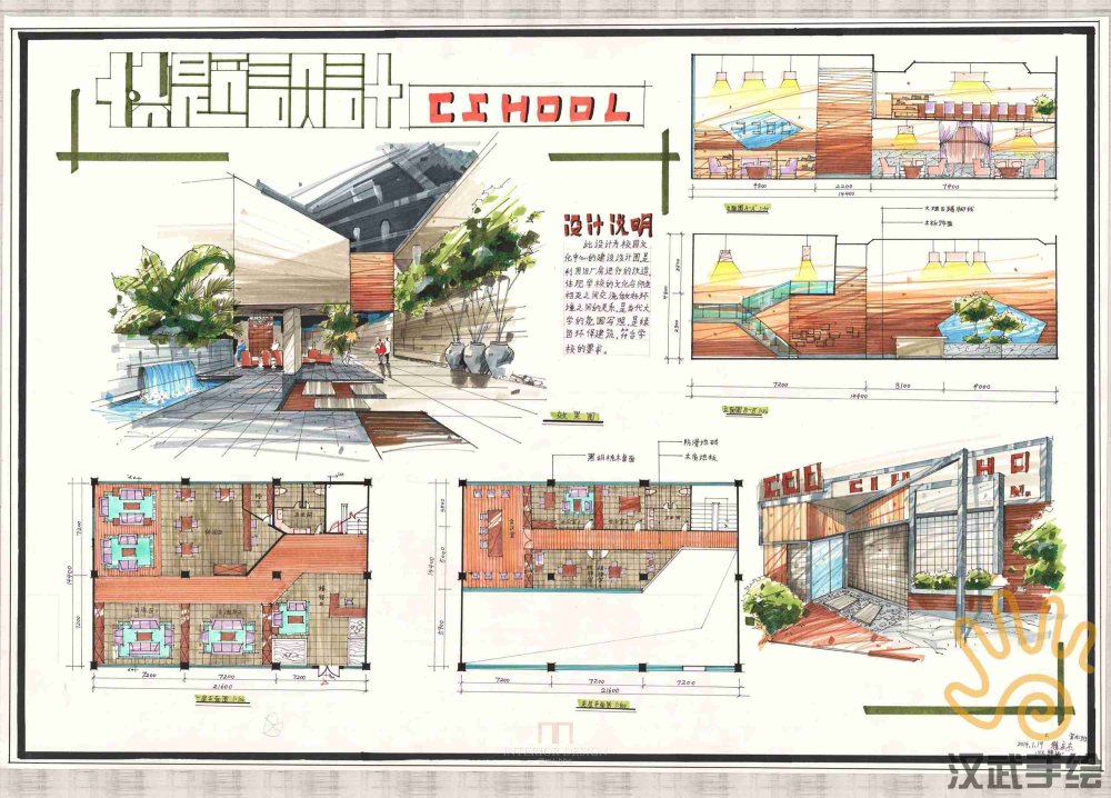 室内手绘快题模考作品7.jpg