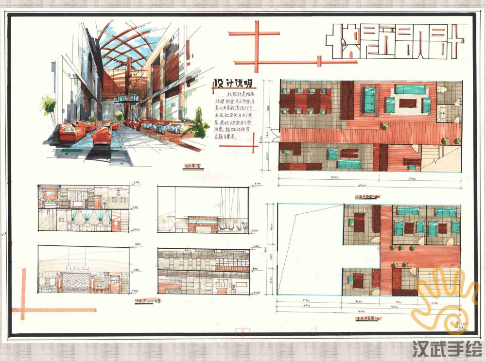 室内手绘快题模考作品9.jpg