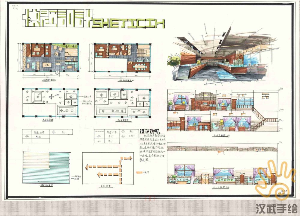 室内手绘快题模考作品14.jpg