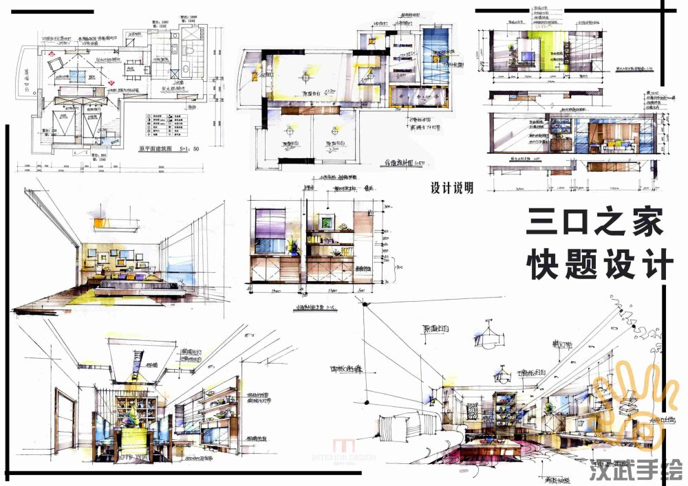 室内手绘快题模考作品70.jpg