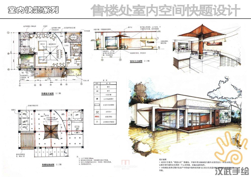 室内手绘快题模考作品72.jpg