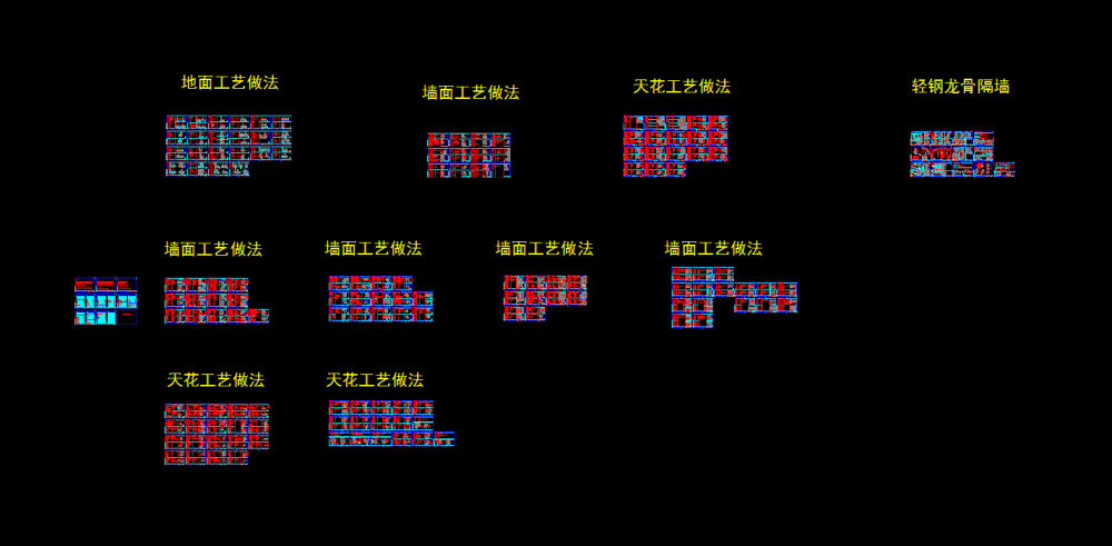 金螳螂 通用最全施工图节点_QQ截图20151130105249.png