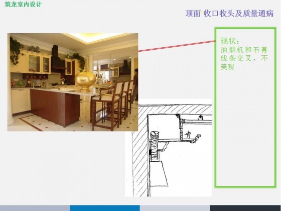 金螳螂施工现场 各种收口收边方案对错图解(109页）_14.jpg