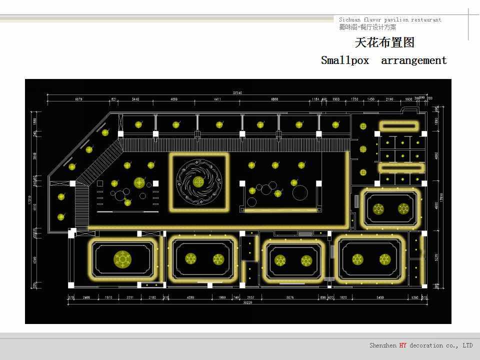 HY--广州市海珠区新港中艺苑路蜀味阁中餐厅设计方案_幻灯片23.jpg