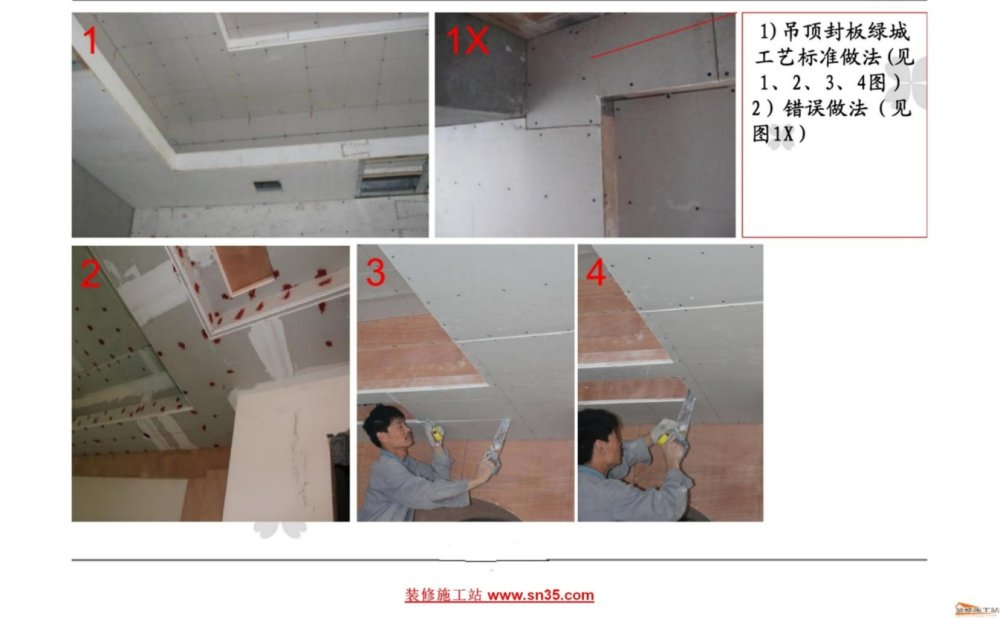 工艺与质量问题防治汇总讲解——装修施工经验总结_【壹品下午茶】 (23).jpg