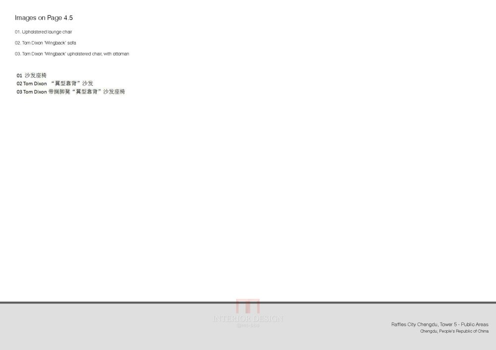 studioaria--成都来福士广场公共区域概念设计报告20110805_studioaria—— 成都来福士广场公共区域_页面_46.jpg