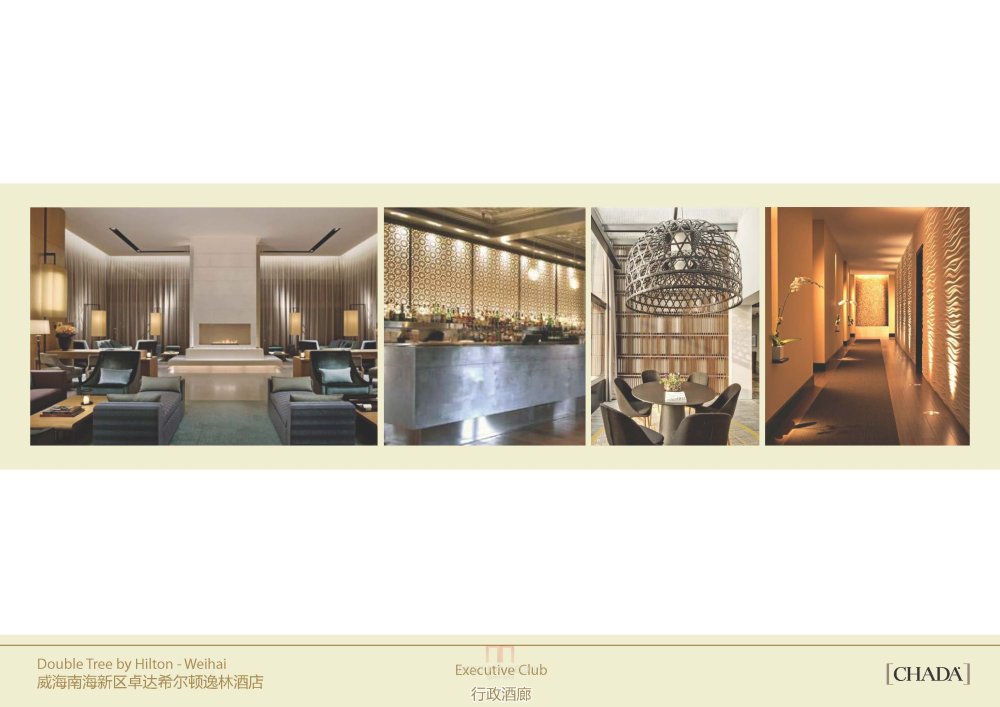 CHADA--威海南海新区卓达希尔顿逸林酒店概念意向_页面_19.jpg