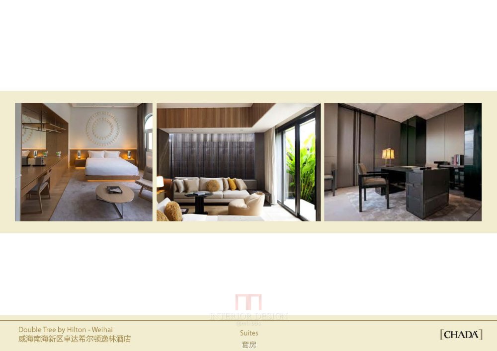 CHADA--威海南海新区卓达希尔顿逸林酒店概念意向_页面_25.jpg